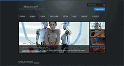 Desktop Screenshot of mixclub.org